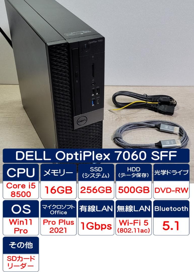 無線LAN内蔵！DELL OptiPlex 7060 Core i5 8500⑤