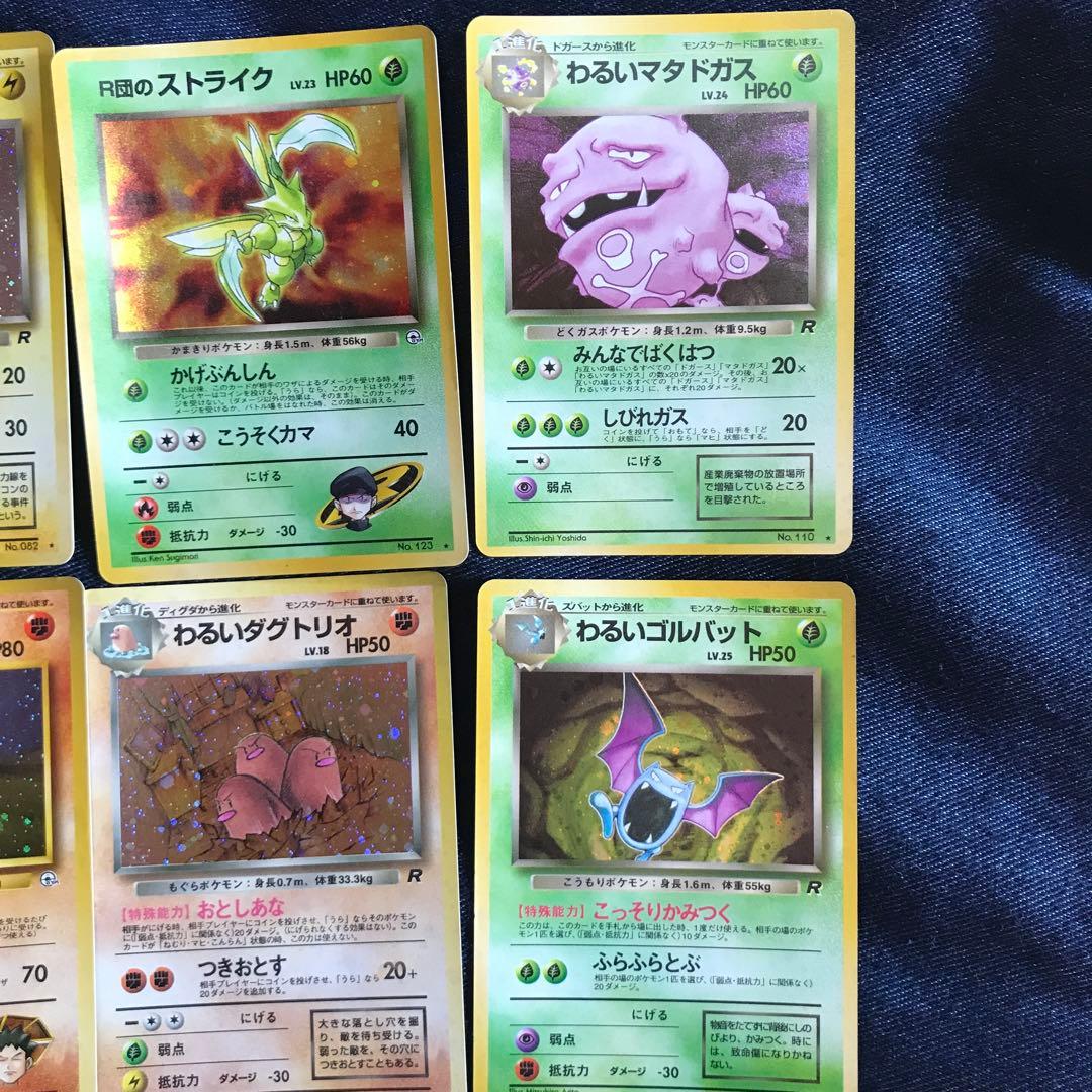 ポケットモンスター カードゲーム 旧裏　スターターデッキ　まとめ