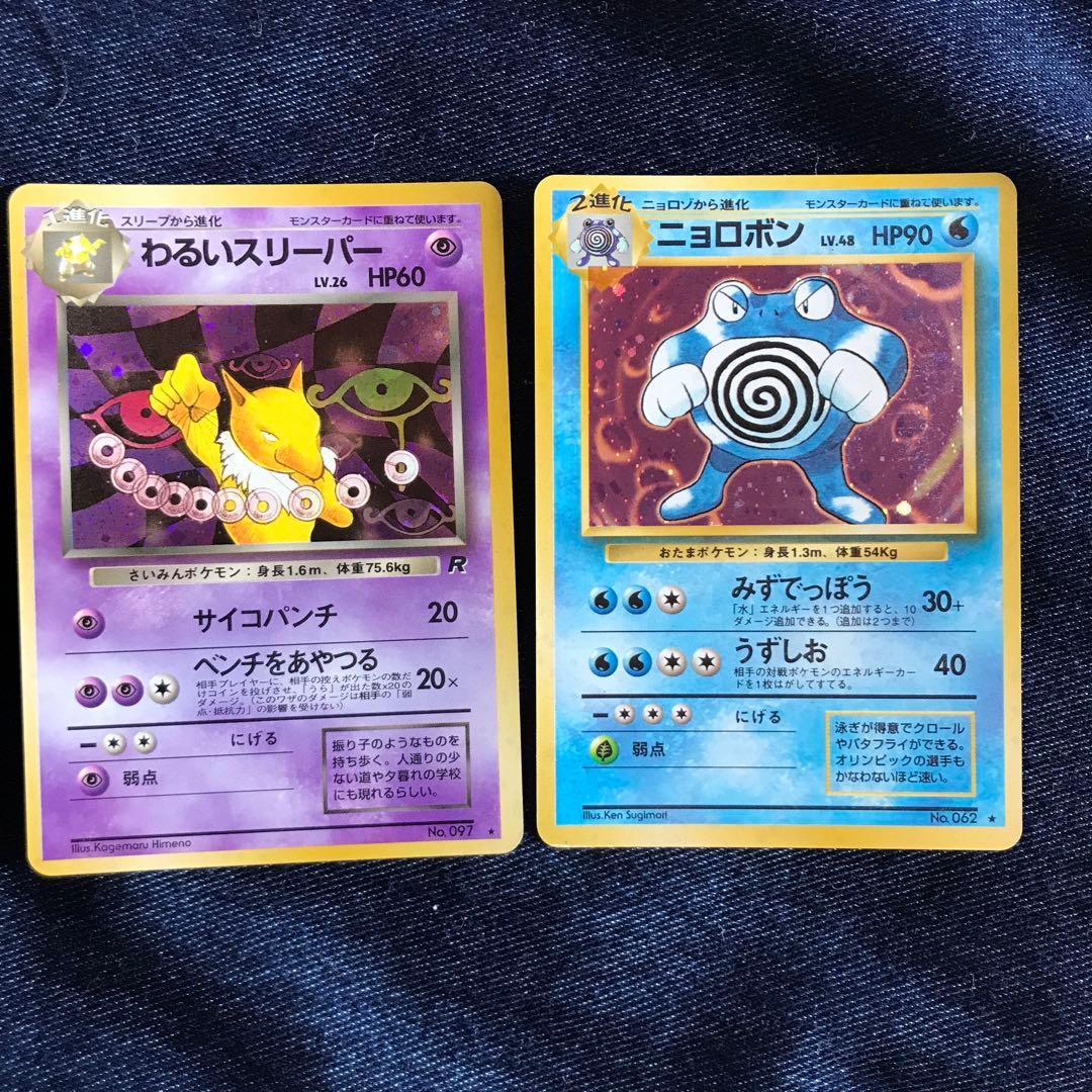 ポケットモンスター カードゲーム 旧裏　スターターデッキ　まとめ