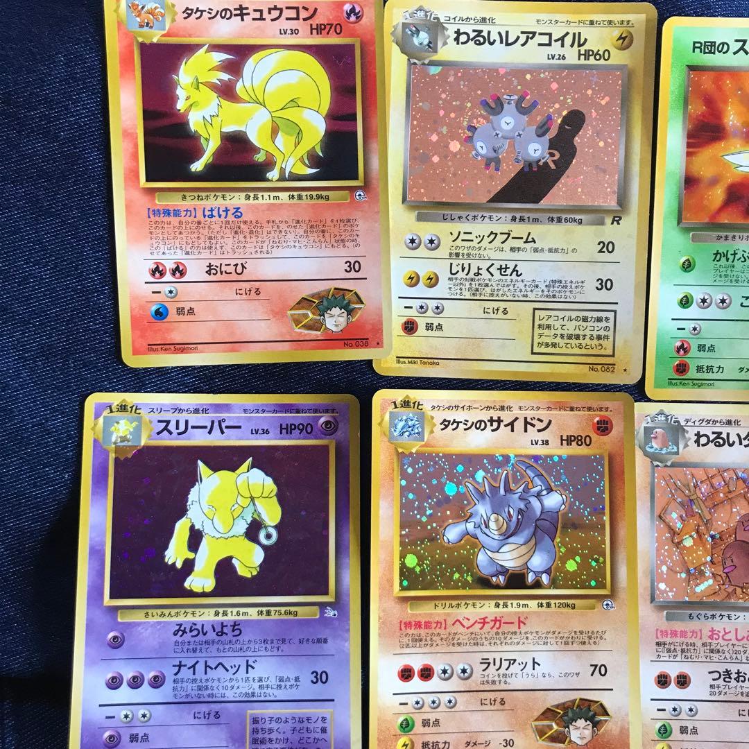 ポケットモンスター カードゲーム 旧裏　スターターデッキ　まとめ