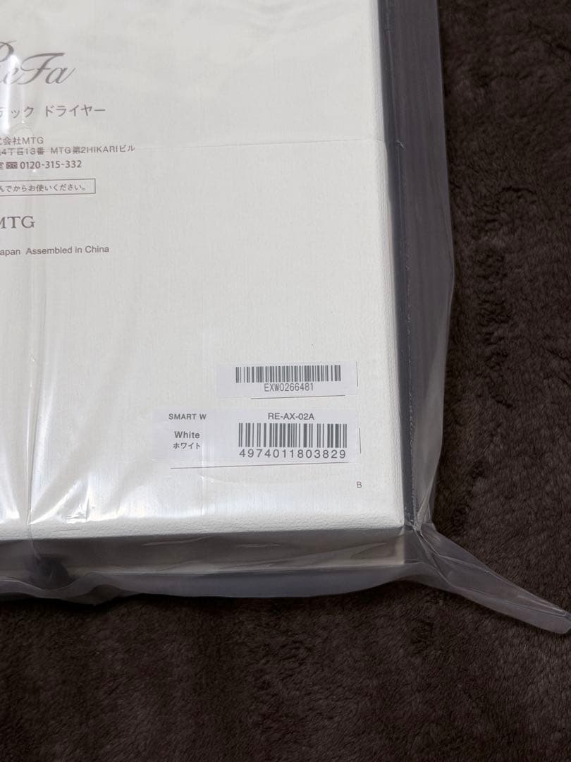 【新品】ReFa BEAUTECH DRYER SMART W【ホワイト】