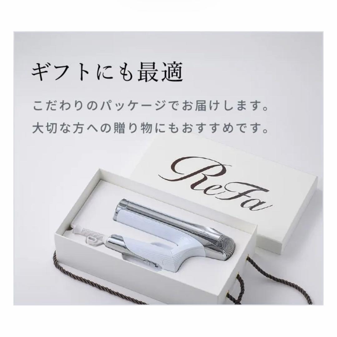【新品】ReFa BEAUTECH DRYER SMART W【ホワイト】