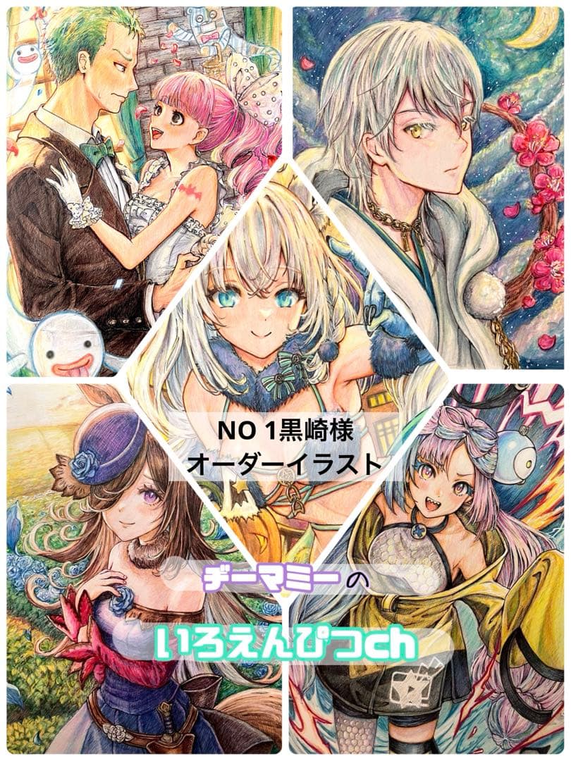 手描きイラスト　色鉛筆画　オーダー商品（A5）