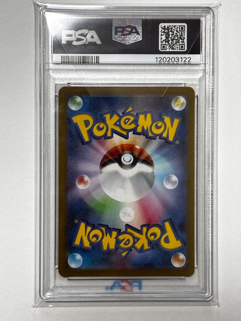 【PSA10】 ベルのまごころ SAR 097/071