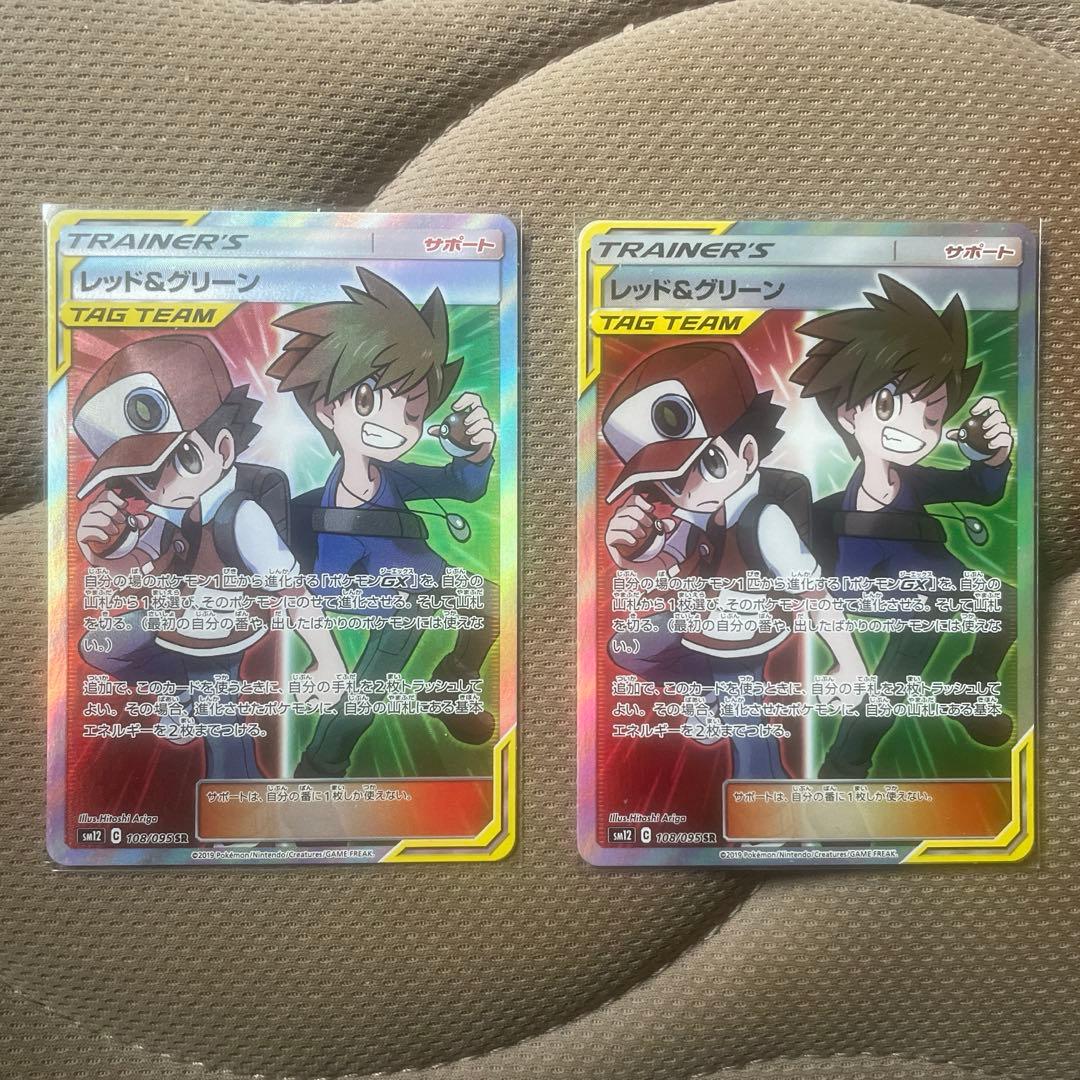 ぽ*吉様 レッド＆グリーン sr