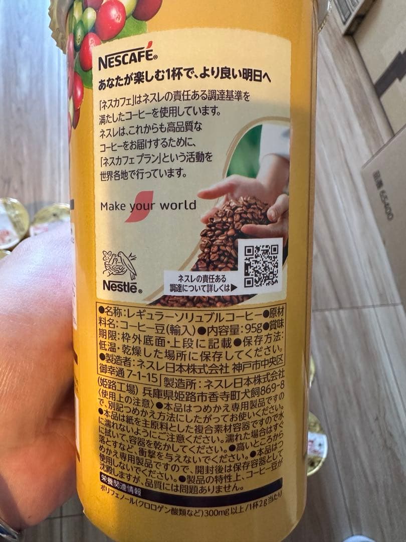 ネスカフェ ゴールドブレンド エコ＆システムパック 95g ×24缶