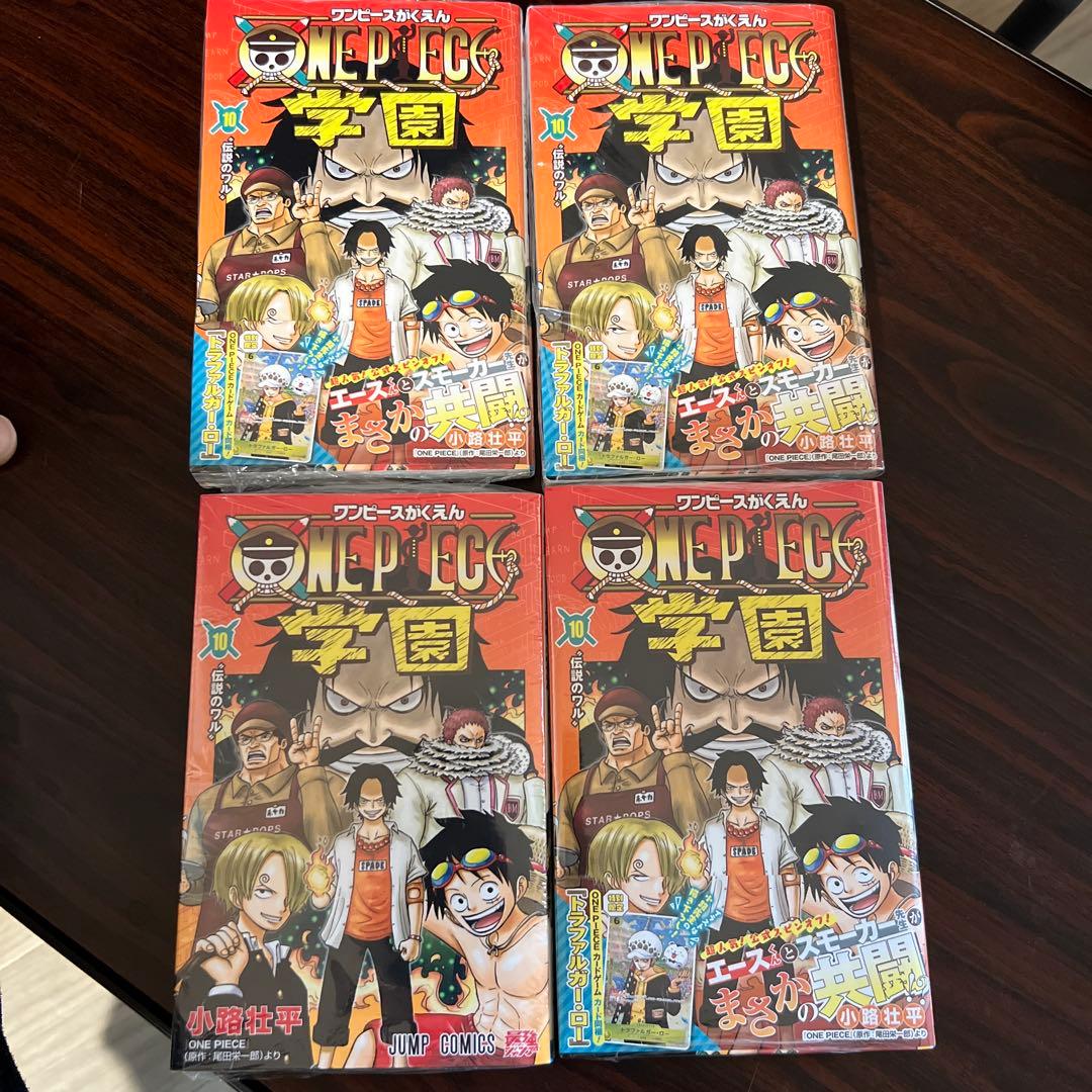 ONE PIECE 学園 1-4巻セット