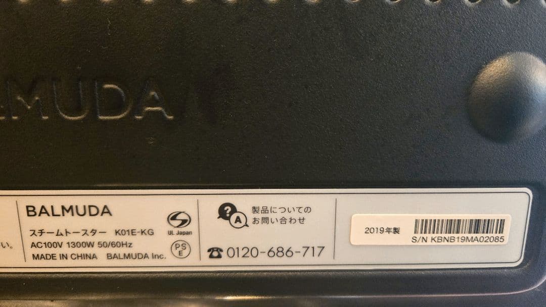 BALMUDA♥️バルミューダ♥️オーブントースター♥️黒スチーム
