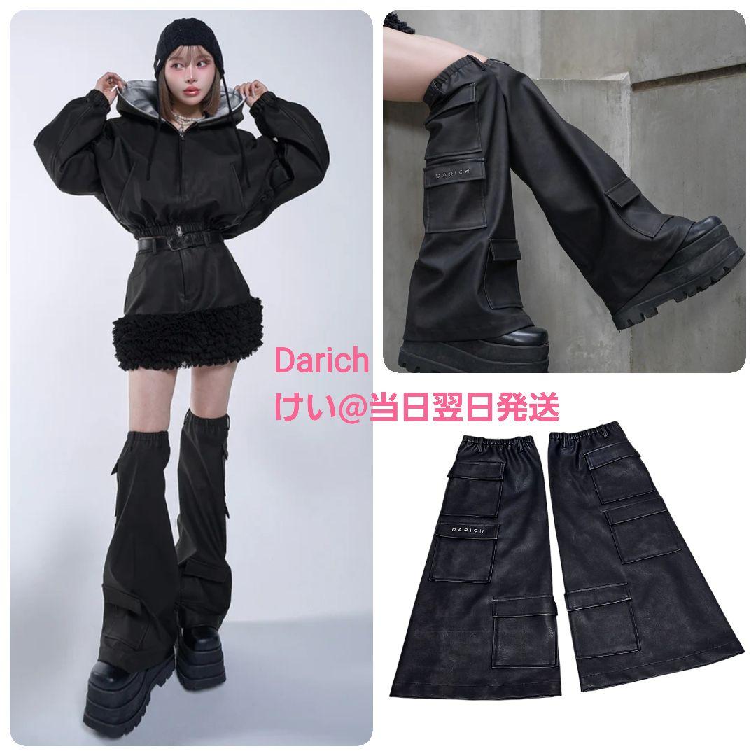 Darich ダーリッチ レザーブーツカバー BLK ブラック 黒