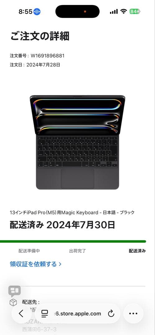 iPad Magic Keyboard 13インチ 日本語 ブラック