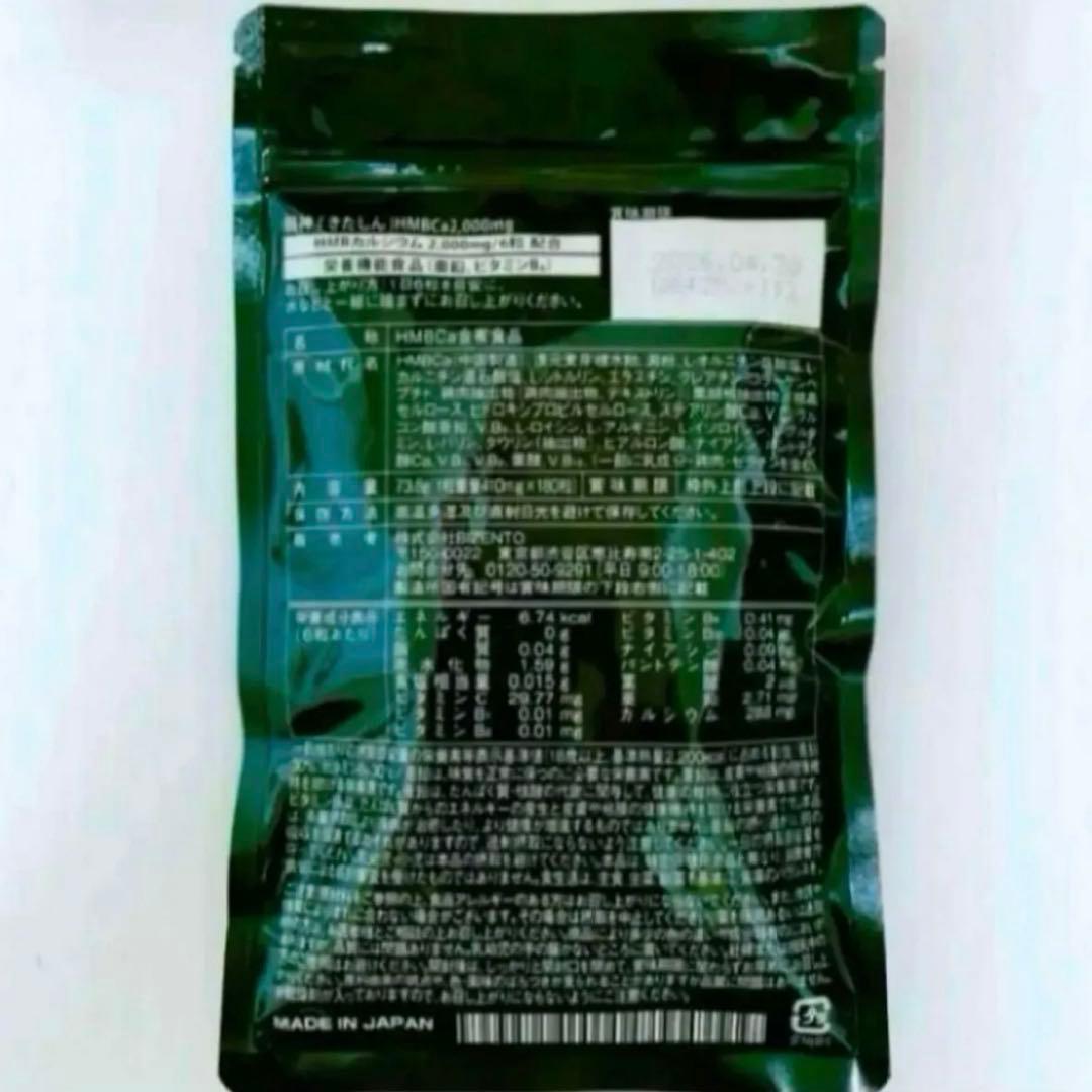 新品 鍛神 HMBCa2000mg サプリメント きたしん キタシン 3袋　②