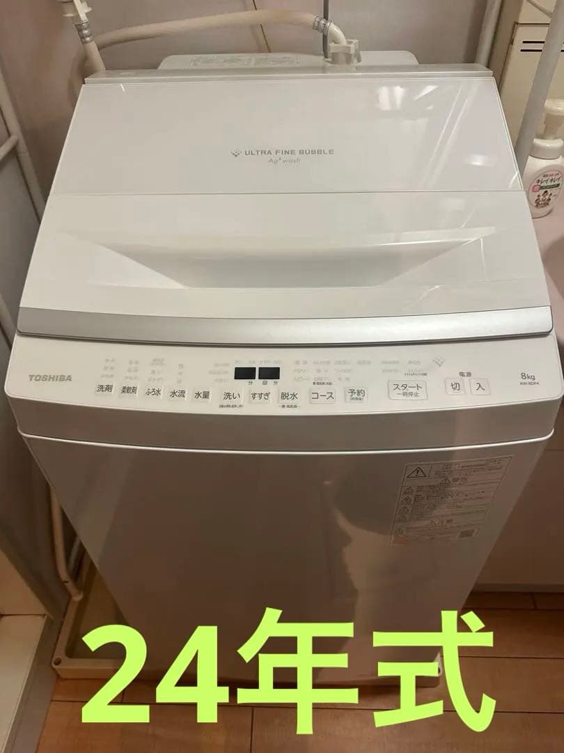 長期無料保証有り　東芝洗濯機　AW-8DP4