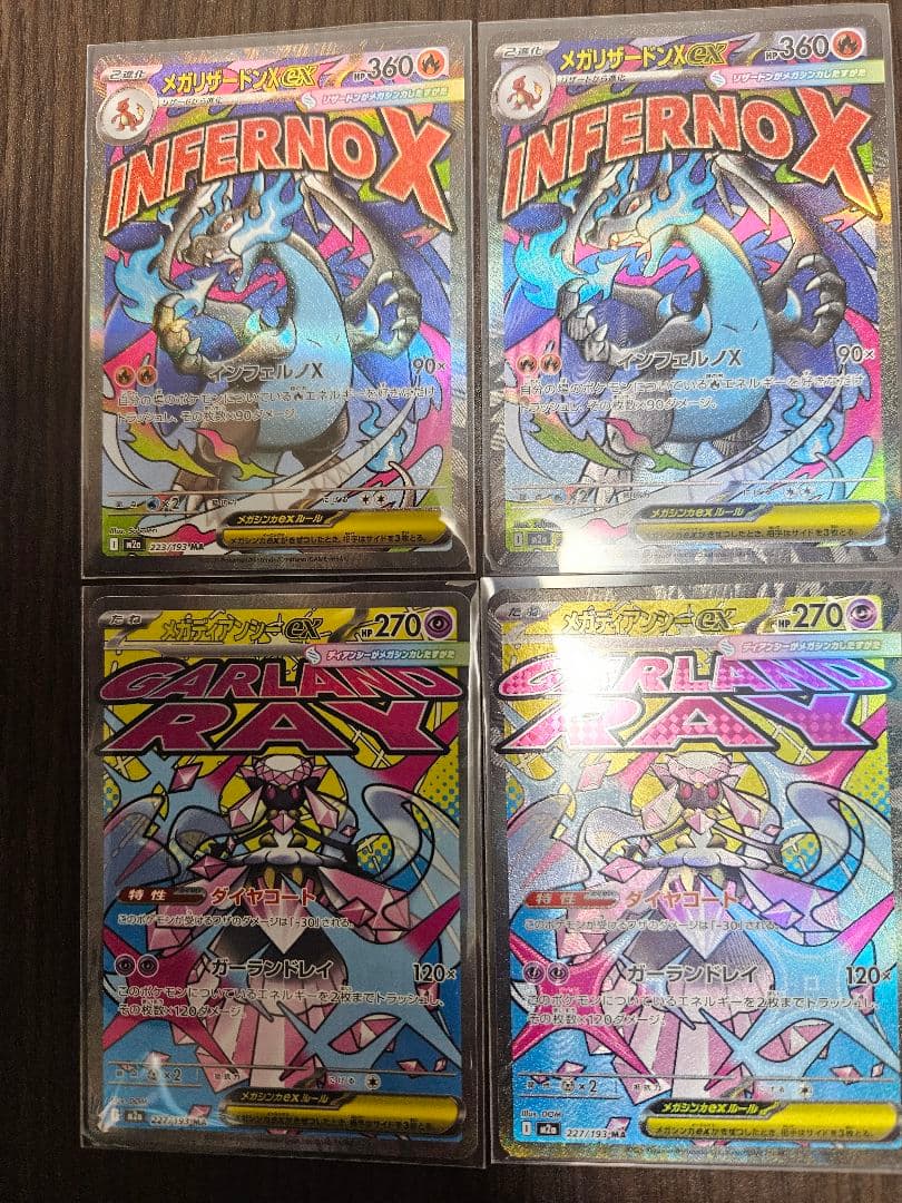 MEGAドリーム メガリザードンex MA