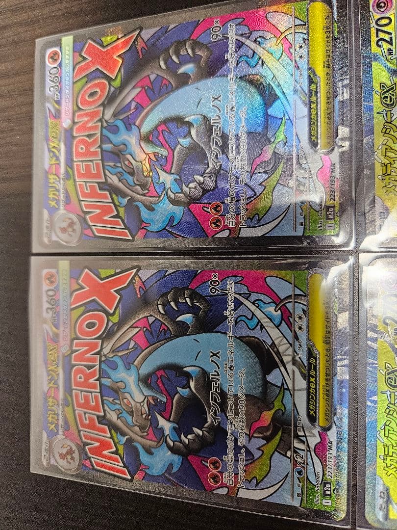 MEGAドリーム メガリザードンex MA