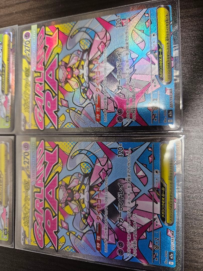 MEGAドリーム メガリザードンex MA