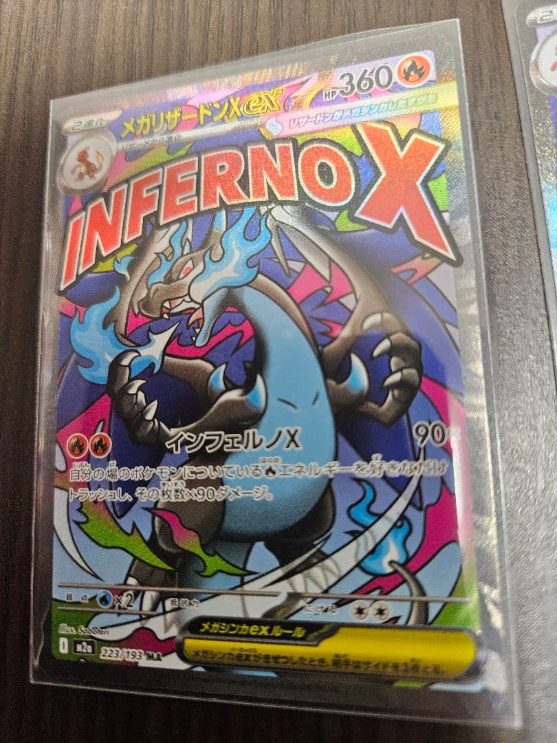 MEGAドリーム メガリザードンex MA