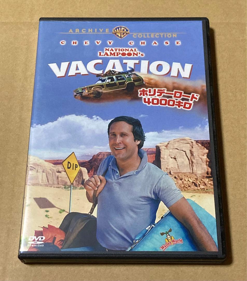 ホリデーロード4000キロ　　廃盤DVD 復刻シネマライブラリー