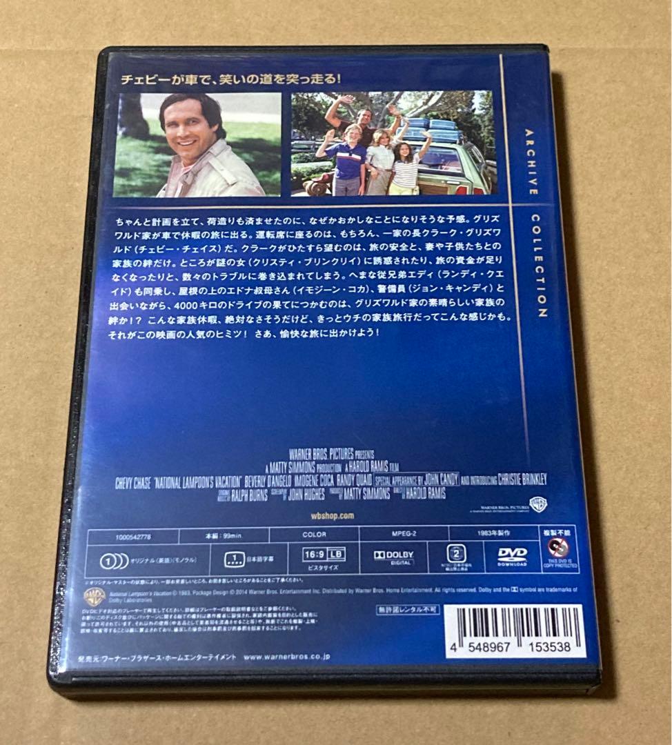 ホリデーロード4000キロ　　廃盤DVD 復刻シネマライブラリー