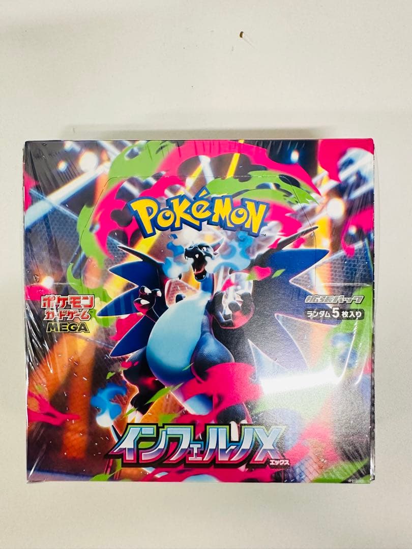 ポケモンカードゲーム インフェルノXシュリンク