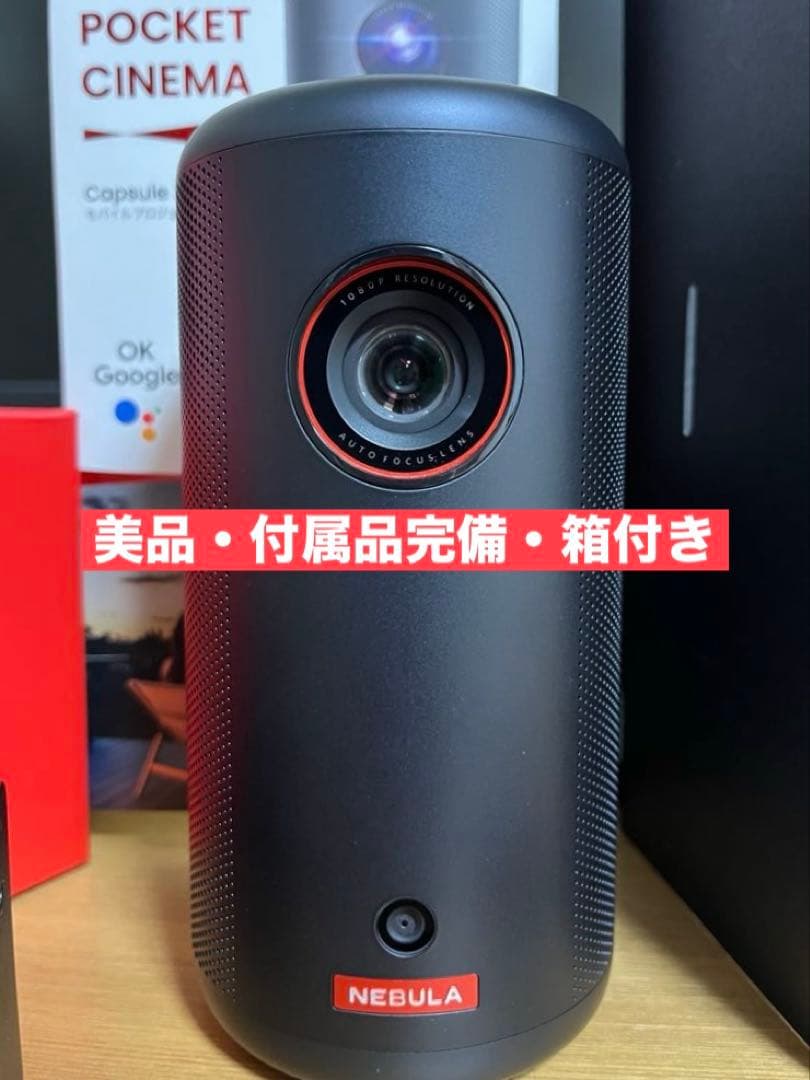 abc NEBULA Capsule 3 (美品・付属品完備・箱付き)