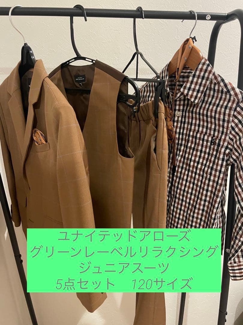 ユナイテッドアローズ　グリーンレーベル　ジュニアスーツ　5点セット120センチ