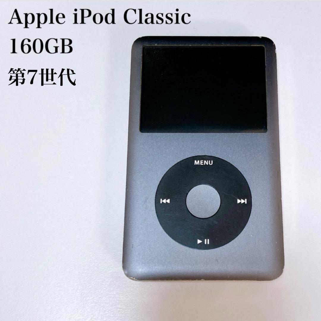 希少 Apple アップル iPod Classic 160GB 第7世代 薄型