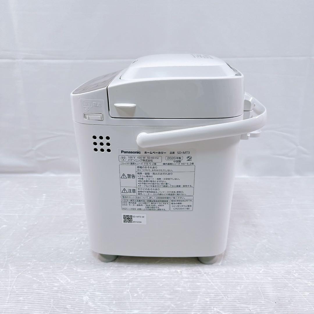 【極美品】 Panasonic ホームベーカリー 1斤 SD-MT3 ホワイト