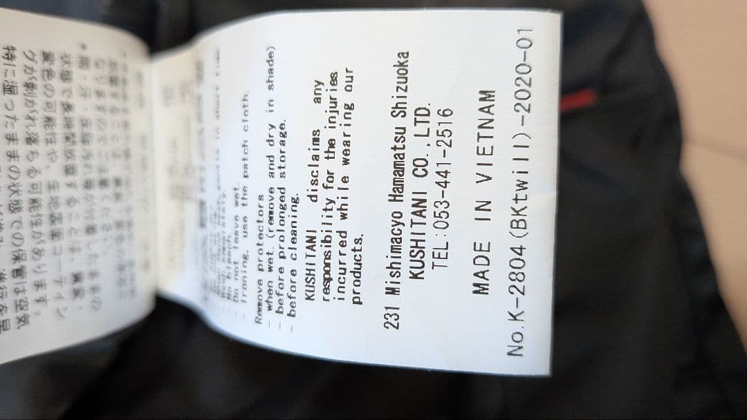 クシタニ　アキュートジャケット（K-2804）LLサイズ　グレー（黒系）