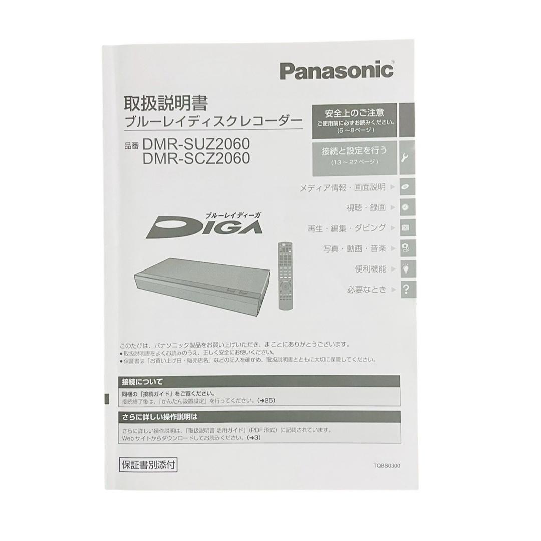 Panasonic ブルーレイ おうちクラウド DIGA DMR-SUZ206