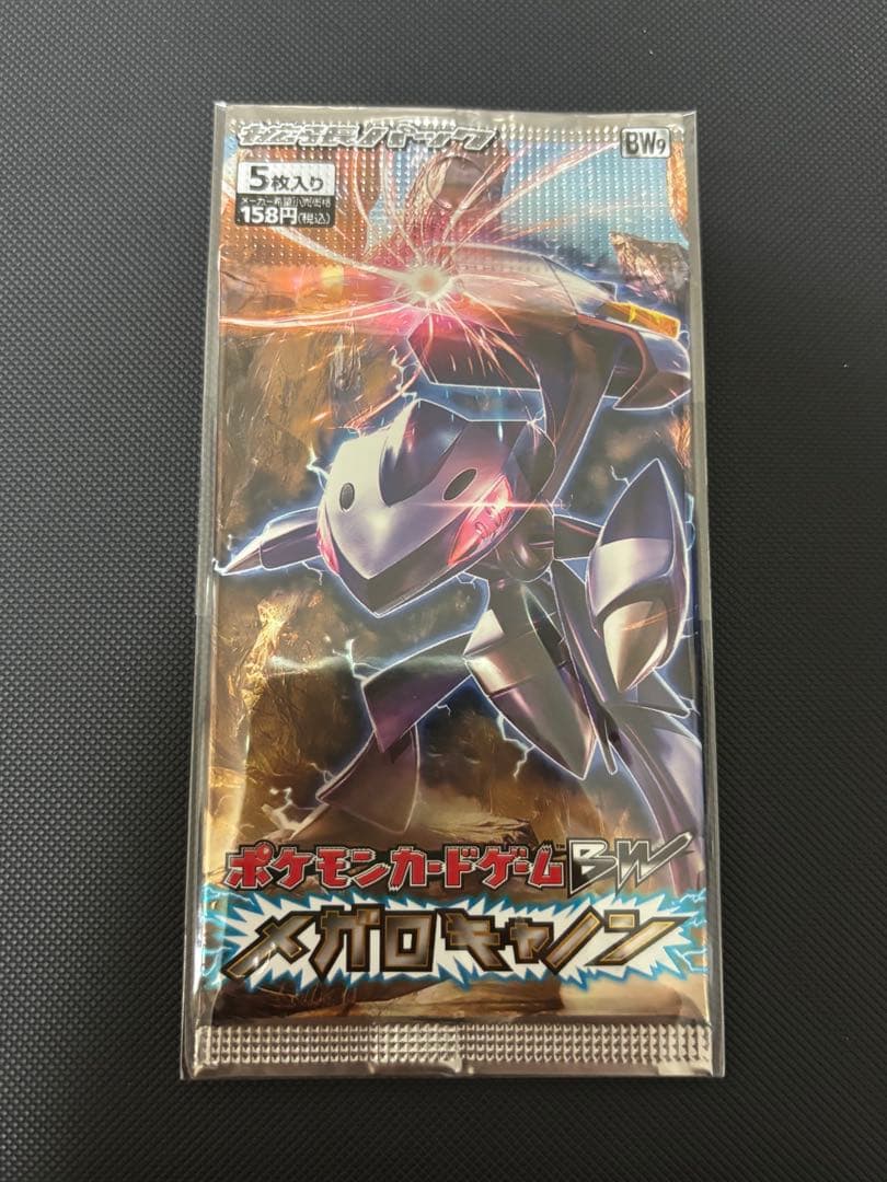 メガロキャノン　未開封パック