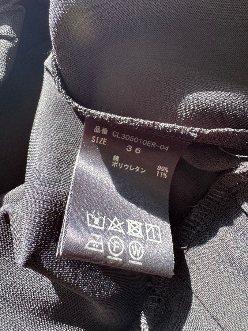 Curensologyトリコットナローパンツ現行品未使用