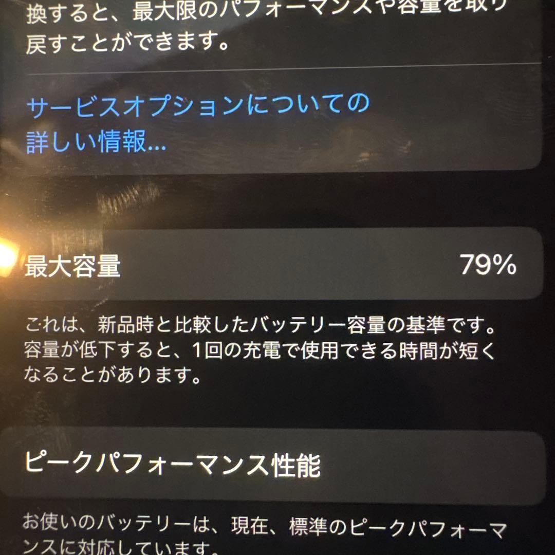 iPhone8SIMロック解除済み