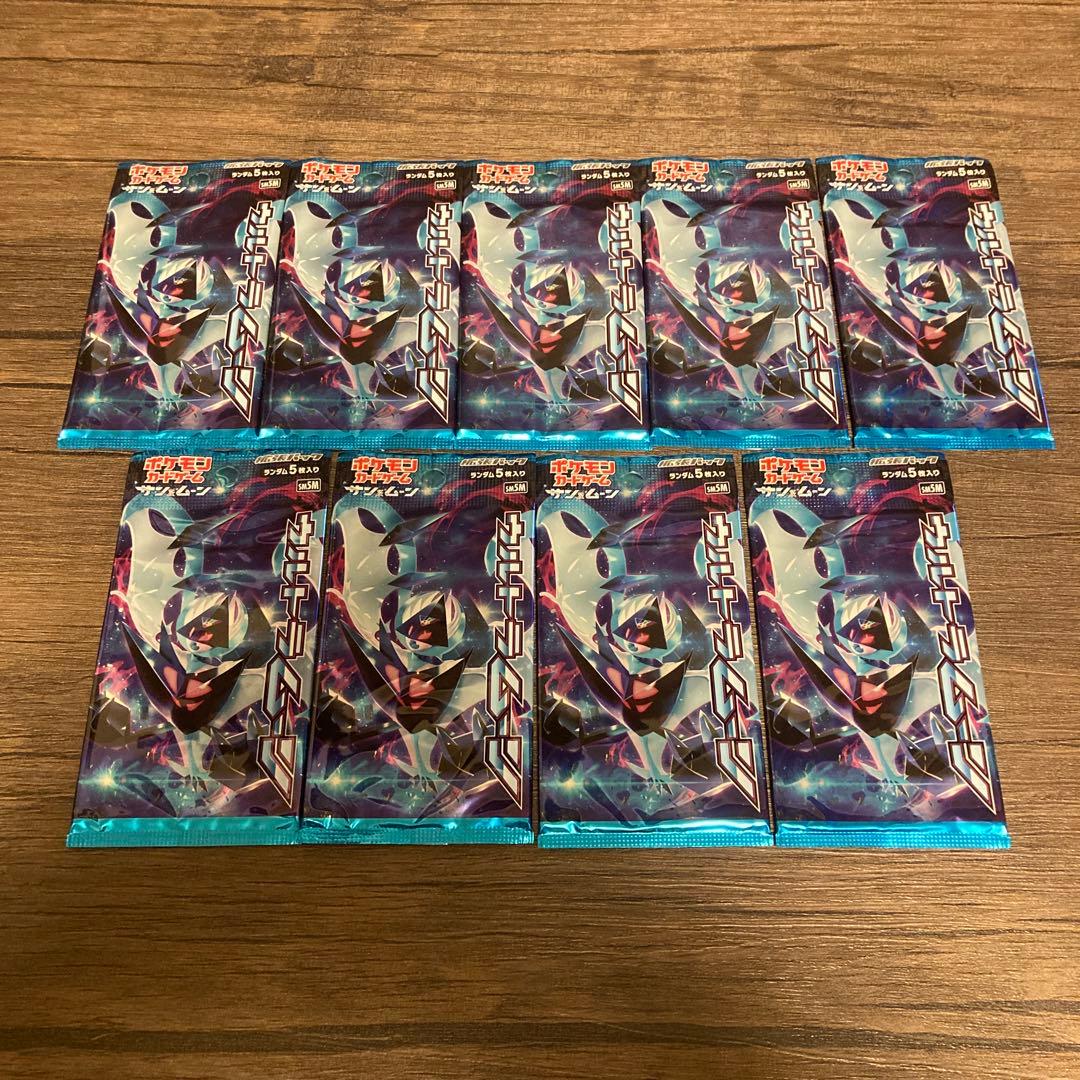 ポケモンカードゲーム　ウルトラムーン　9パックセット