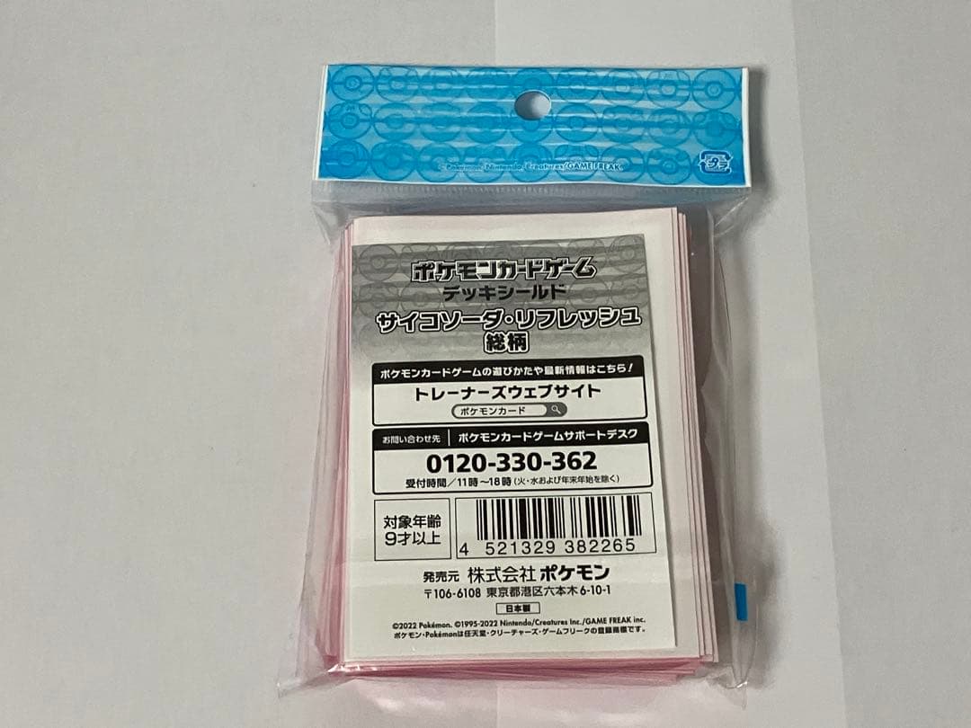 ポケモンカード かわいい デッキシールド スリーブ デッキケース 4ペア セット
