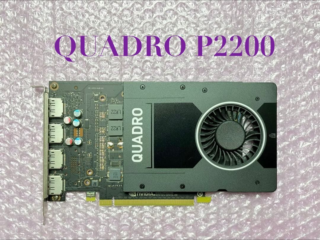 ★HP純正品★NVIDIA QUADRO P2200