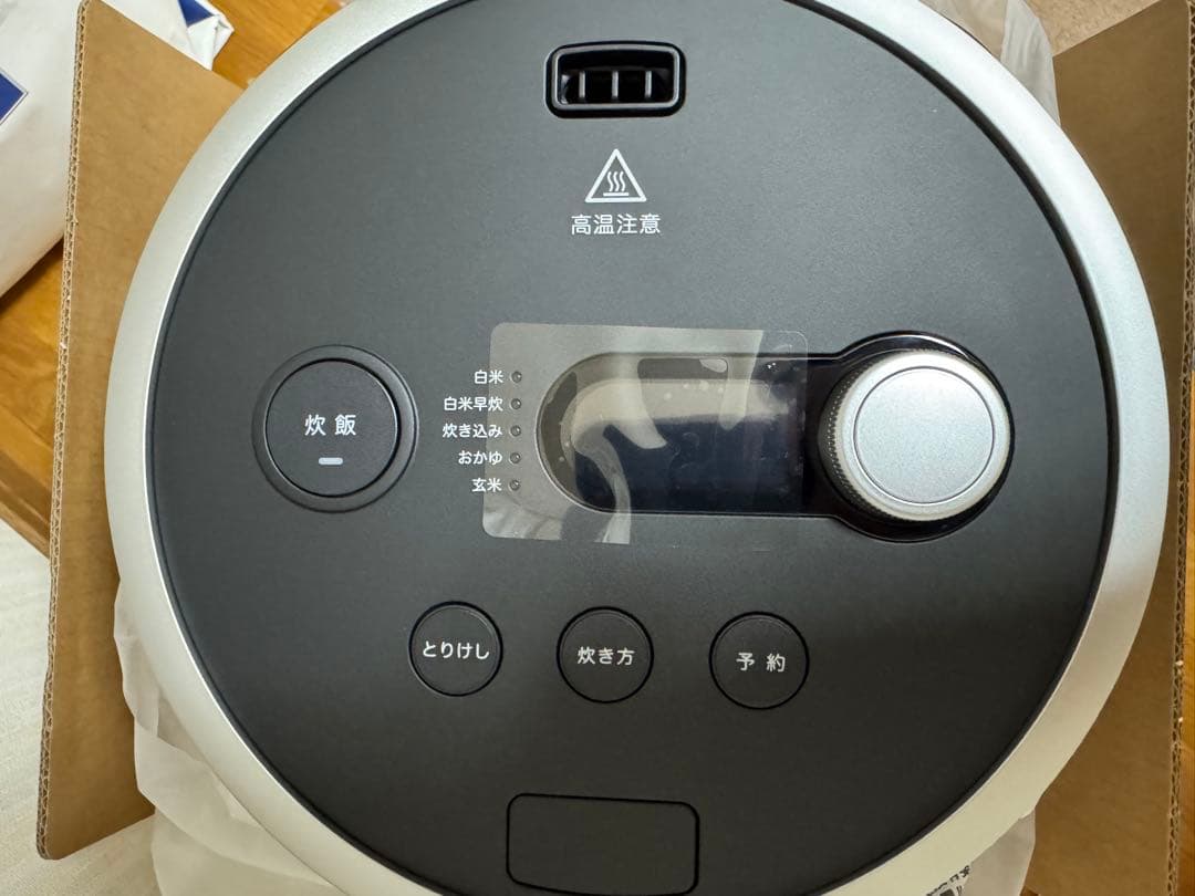 BALMUDA The Gohan 炊飯器 ブラック　新品未使用
