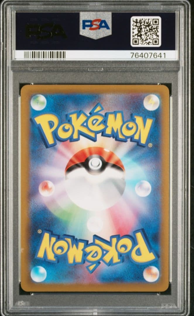 psa10 ふりそでSR