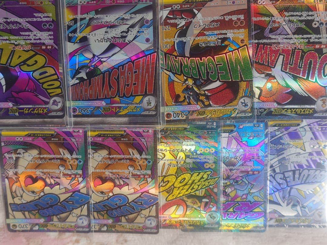 メガドリームex　MA まとめ売り