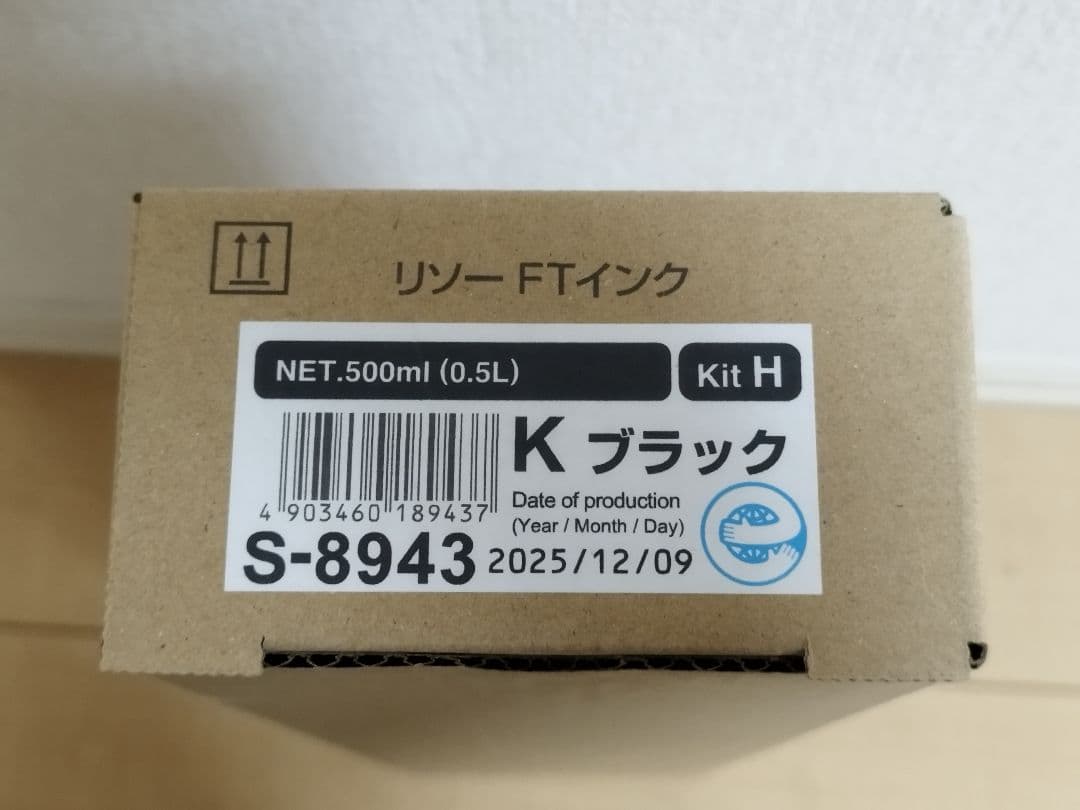2025/12製造【新品】FTインク H 500ml 理想科学工業RISOリソー
