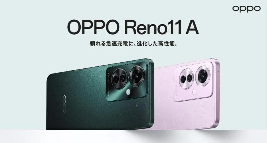 ［未開封］OPPO Reno11A 本体 スマホ コーラルパープル