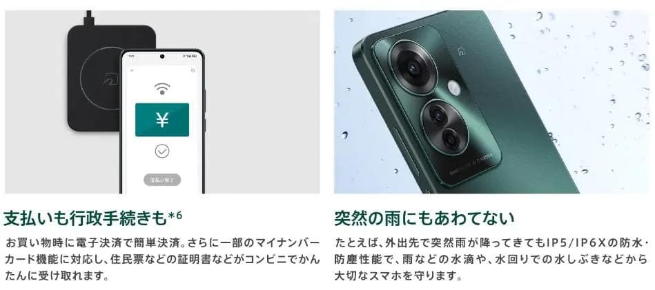 ［未開封］OPPO Reno11A 本体 スマホ コーラルパープル