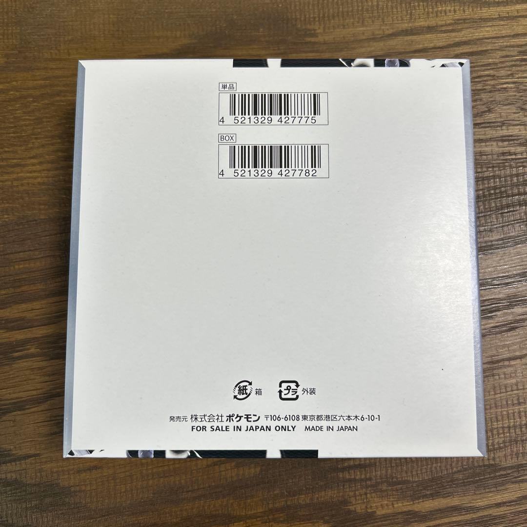 ポケモンカードゲーム ホワイトフレア 未開封シュリンク無、ぺりぺり有