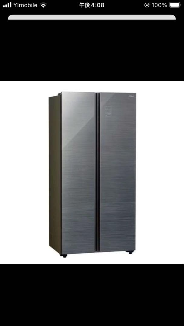 送料込大幅値下げ！2023年購入★アクア冷蔵庫 AQR-SBS48K観音開き