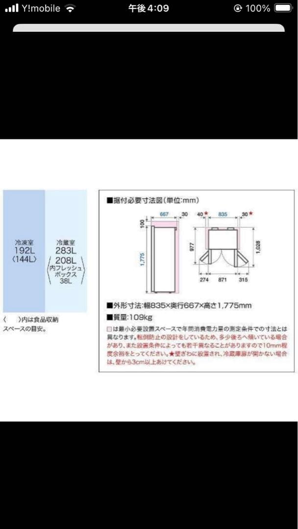 送料込大幅値下げ！2023年購入★アクア冷蔵庫 AQR-SBS48K観音開き