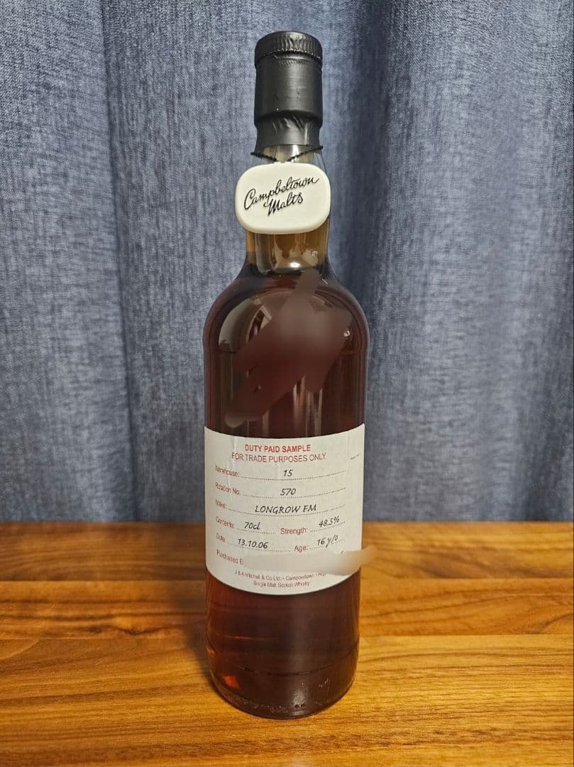 ロングロウ16年 ケージボトル マデイラカスク 蒸留所限定版