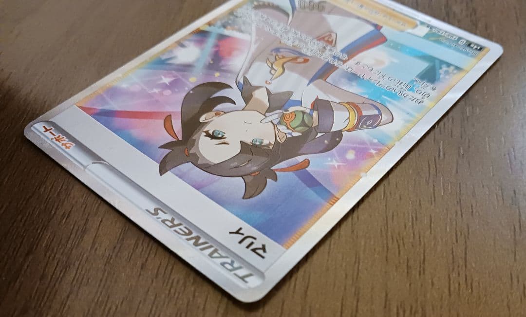 マリィ SR S4a シャイニースターV 198/190　スリーブ付き