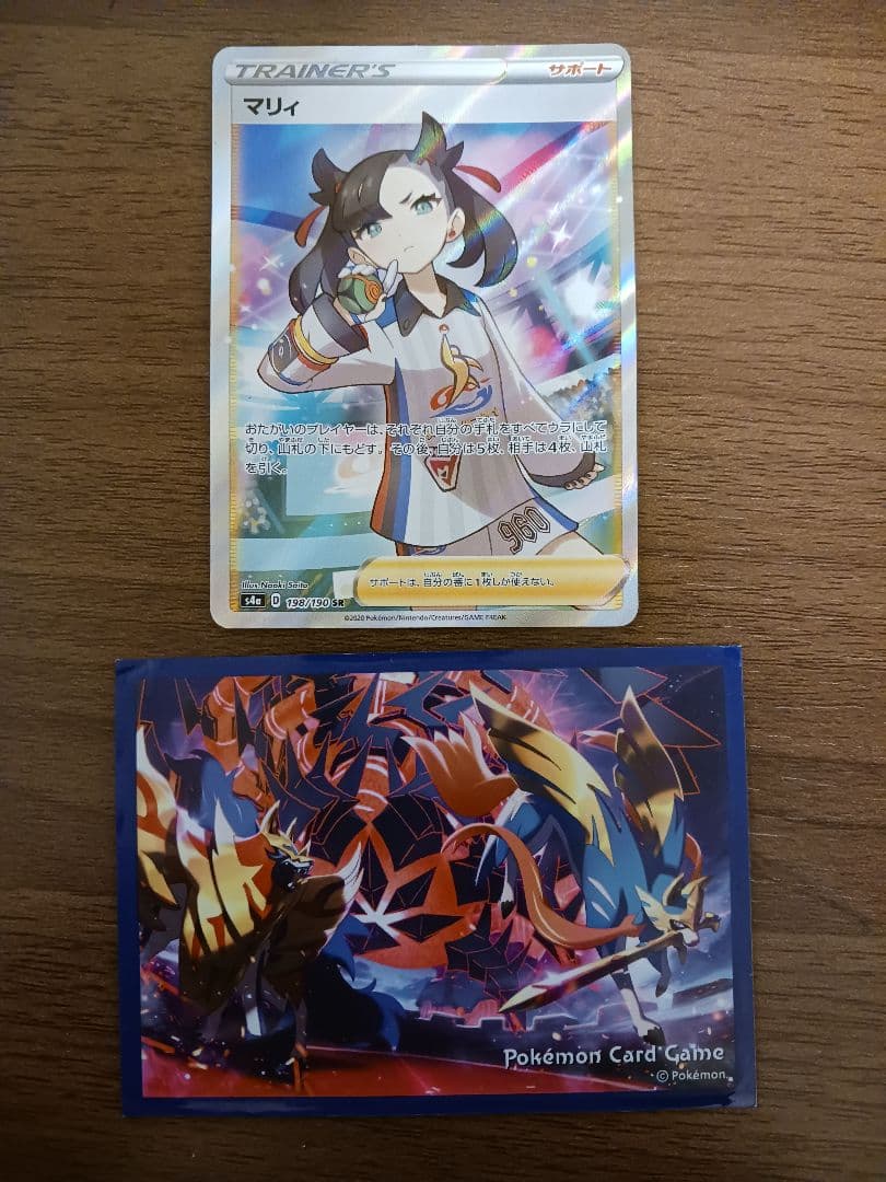 マリィ SR S4a シャイニースターV 198/190　スリーブ付き