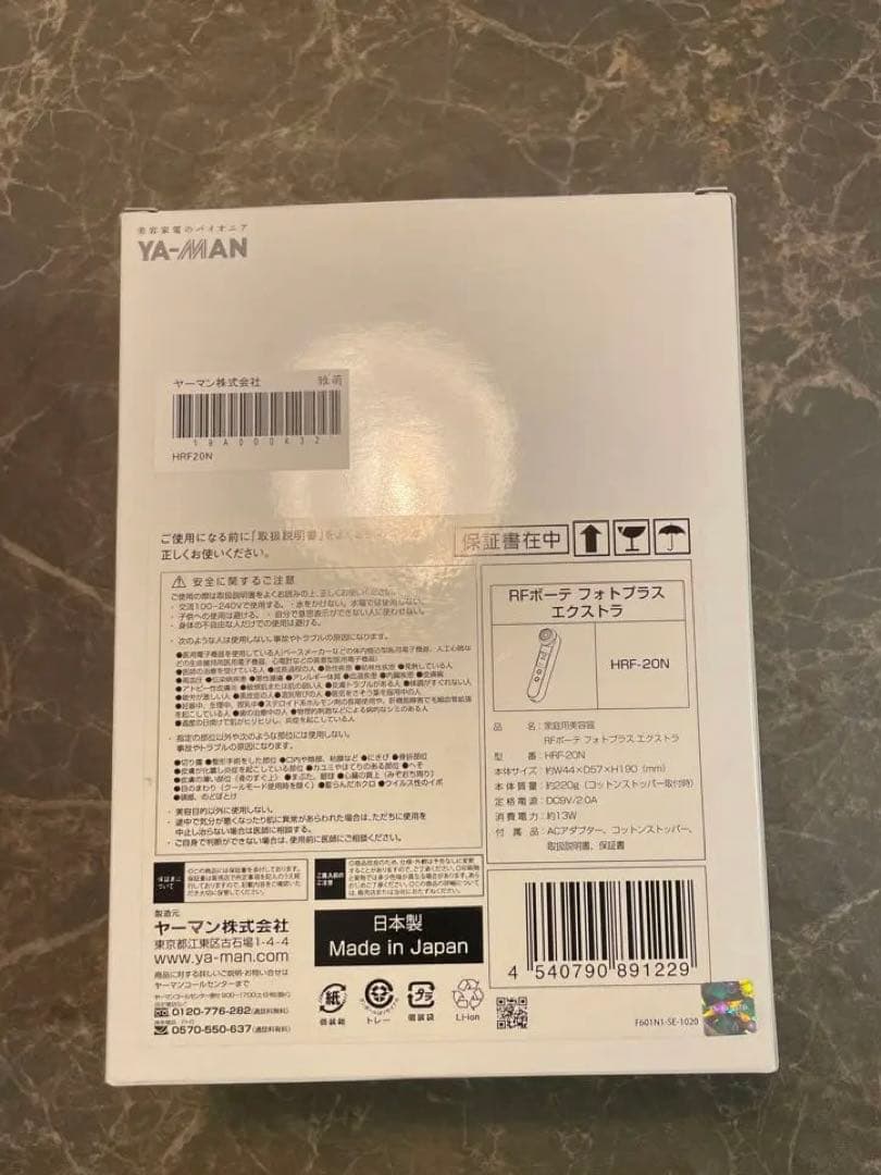 美品ヤーマン YA-MAN 美顔器　rfボーテ　フォトエクストラ