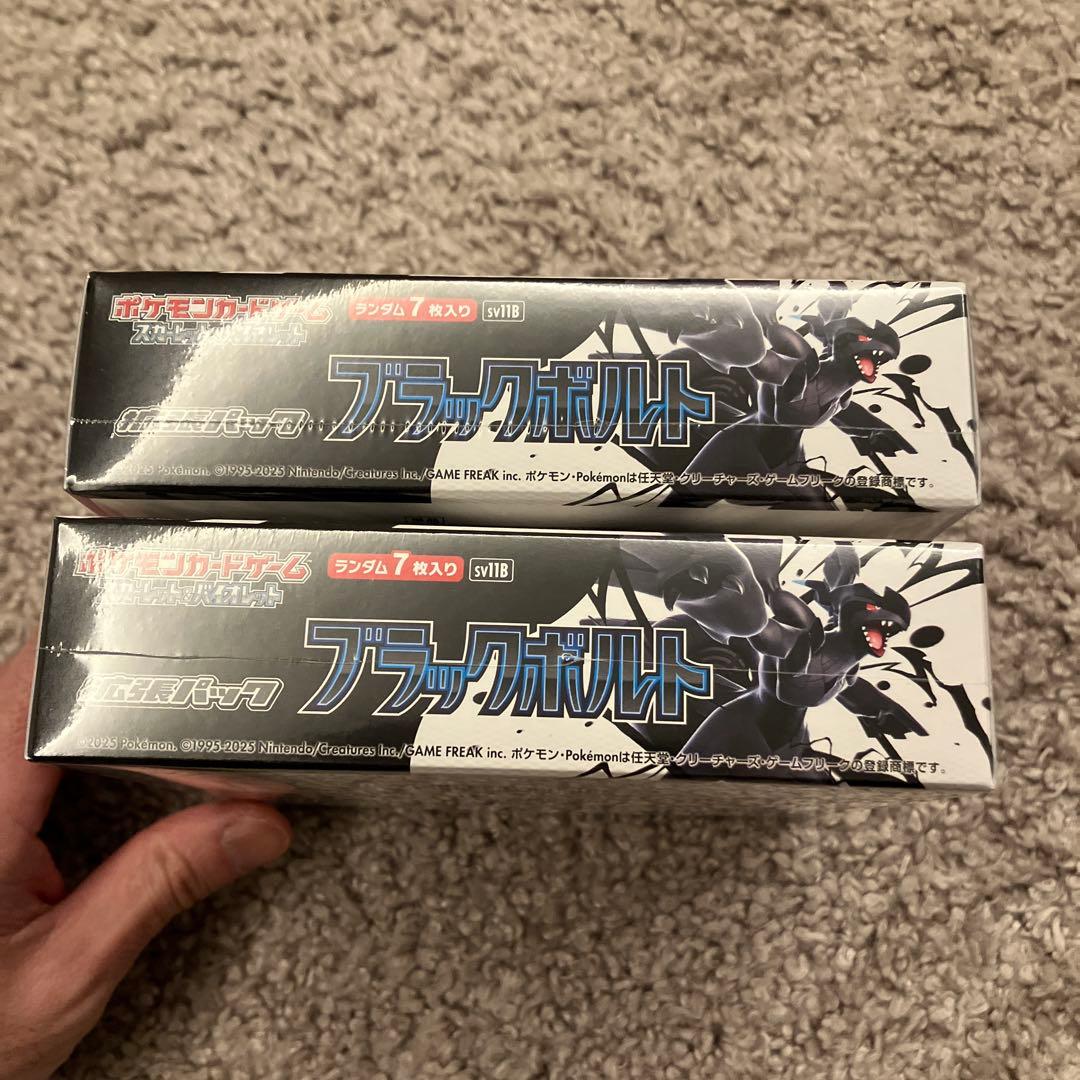 ポケモンカード ブラックボルト　シュリンク付2BOX