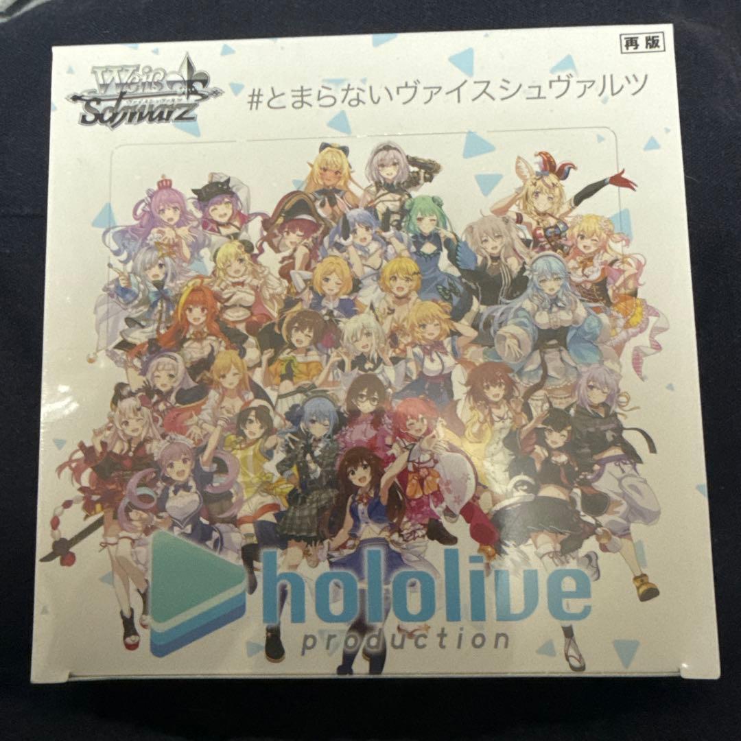 引退品BOX まとめ物語シリーズ & hololive ヴァイスボックスセット